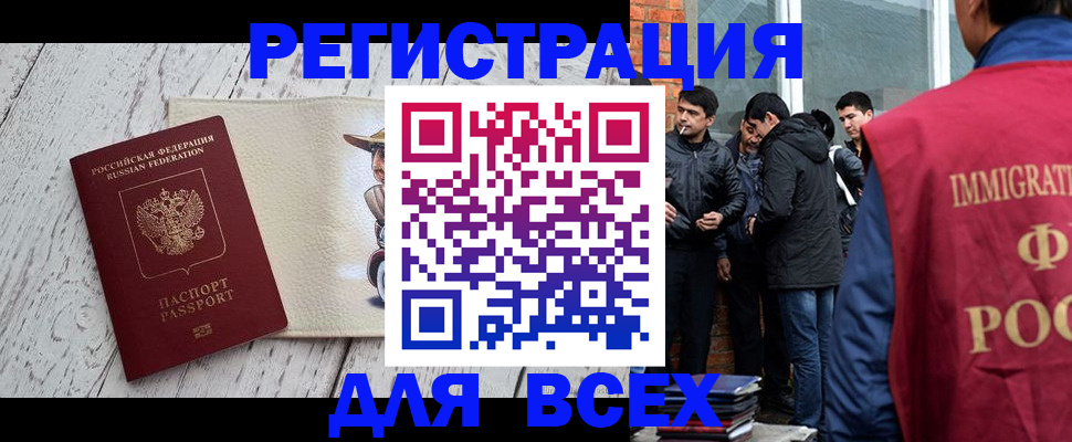 миграционный учет в Камешково