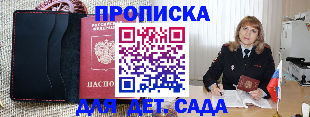 временная регистрация гарантия в Камешково