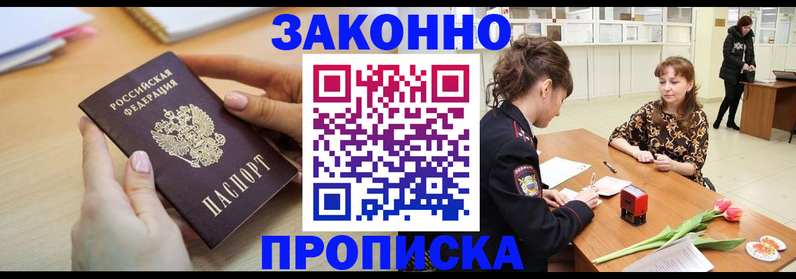 пропишу в квартире в Камешково