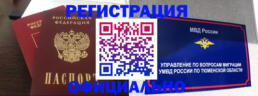временная регистрация в Камешково
