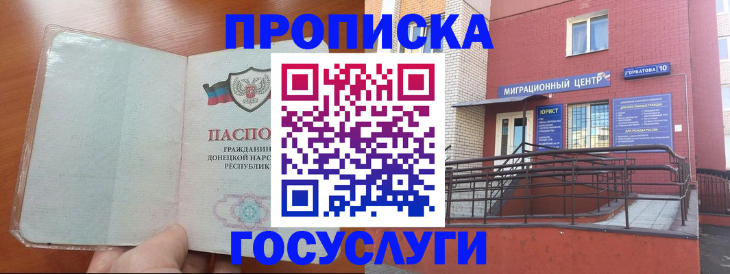 временная регистрация для всех в Камешково