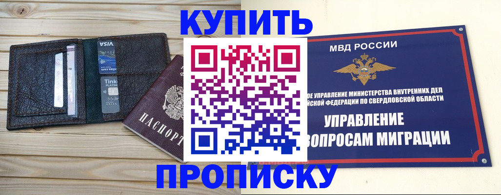 прописка поиск в Камешково